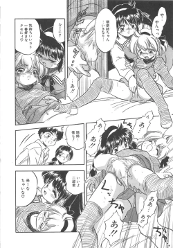 Page 15 of Mitsuiro no Kisetsu