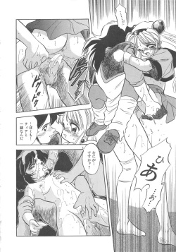 Page 163 of Mitsuiro no Kisetsu