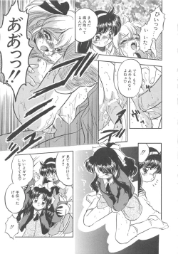 Page 20 of Mitsuiro no Kisetsu