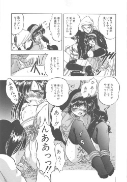 Page 30 of Mitsuiro no Kisetsu