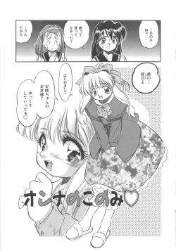 Page 54 of Mitsuiro no Kisetsu