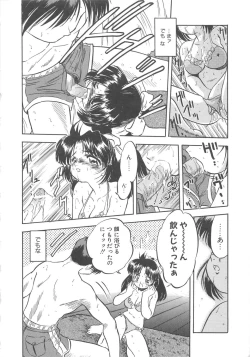 Page 77 of Mitsuiro no Kisetsu