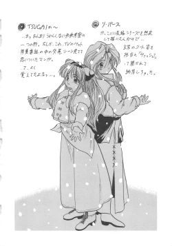 Page 87 of Mitsuiro no Kisetsu