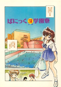 Page 103 of Mitsuiro Otogibanashi