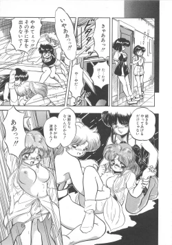 Page 110 of Mitsuiro Otogibanashi