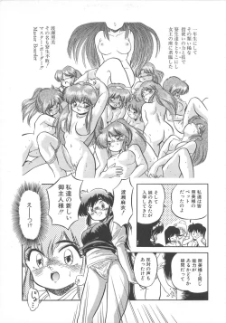 Page 120 of Mitsuiro Otogibanashi