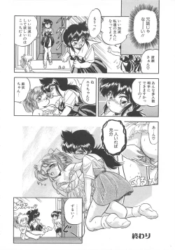 Page 121 of Mitsuiro Otogibanashi