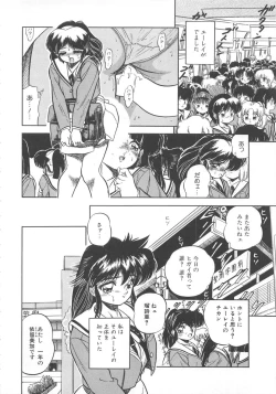 Page 123 of Mitsuiro Otogibanashi