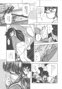 Page 126 of Mitsuiro Otogibanashi