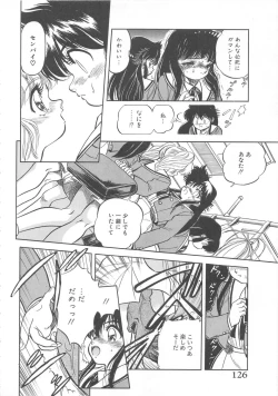 Page 127 of Mitsuiro Otogibanashi