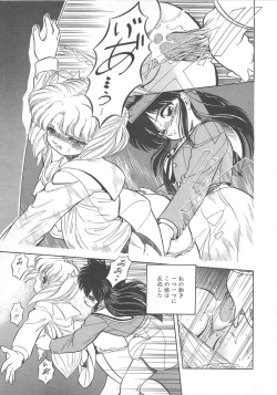 Page 132 of Mitsuiro Otogibanashi