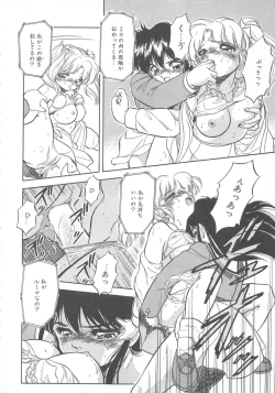 Page 133 of Mitsuiro Otogibanashi