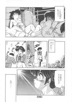 Page 137 of Mitsuiro Otogibanashi