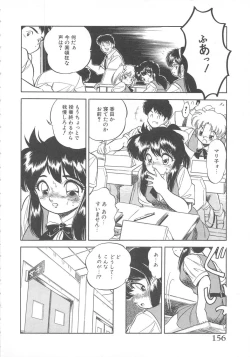 Page 157 of Mitsuiro Otogibanashi