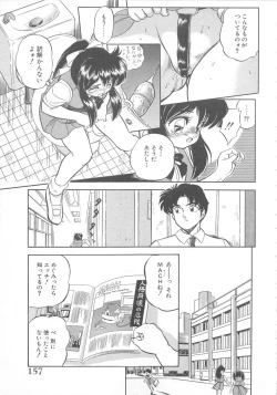 Page 158 of Mitsuiro Otogibanashi
