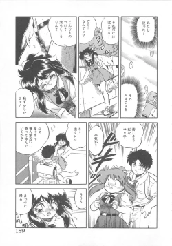 Page 160 of Mitsuiro Otogibanashi