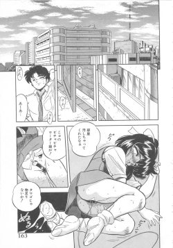 Page 164 of Mitsuiro Otogibanashi