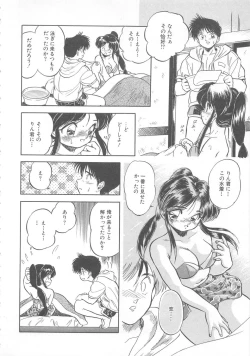 Page 181 of Mitsuiro Otogibanashi