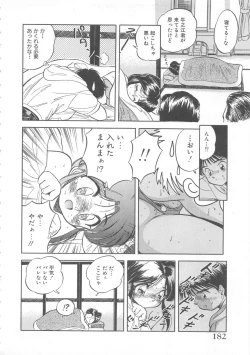 Page 183 of Mitsuiro Otogibanashi