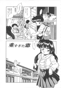 Page 192 of Mitsuiro Otogibanashi