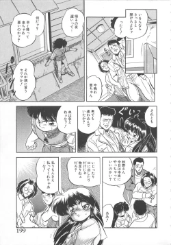 Page 200 of Mitsuiro Otogibanashi