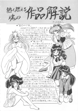 Page 209 of Mitsuiro Otogibanashi