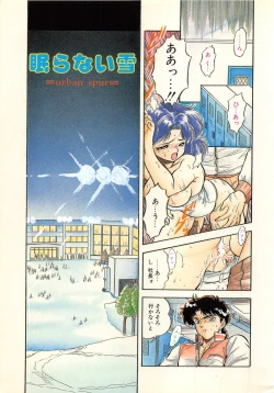 Page 20 of Mitsuiro Otogibanashi