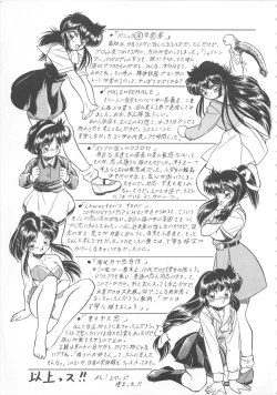 Page 210 of Mitsuiro Otogibanashi