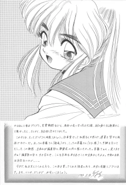 Page 212 of Mitsuiro Otogibanashi