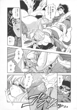 Page 32 of Mitsuiro Otogibanashi