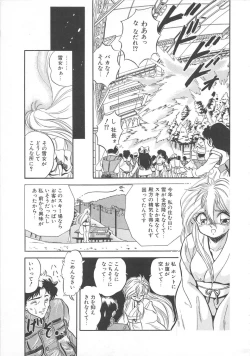 Page 34 of Mitsuiro Otogibanashi
