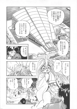 Page 35 of Mitsuiro Otogibanashi