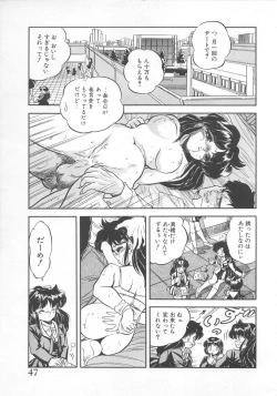 Page 48 of Mitsuiro Otogibanashi