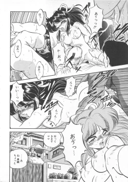 Page 49 of Mitsuiro Otogibanashi