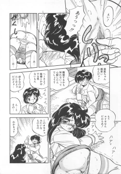 Page 59 of Mitsuiro Otogibanashi