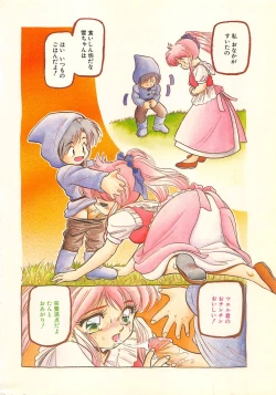 Page 5 of Mitsuiro Otogibanashi