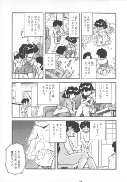 Page 68 of Mitsuiro Otogibanashi