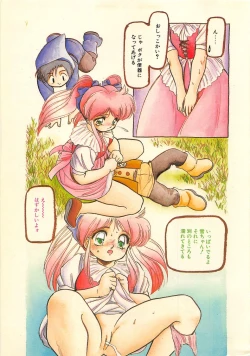 Page 6 of Mitsuiro Otogibanashi