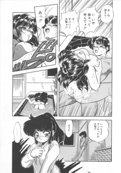 Page 72 of Mitsuiro Otogibanashi