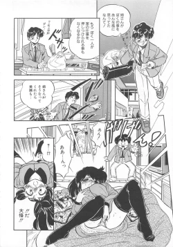 Page 73 of Mitsuiro Otogibanashi