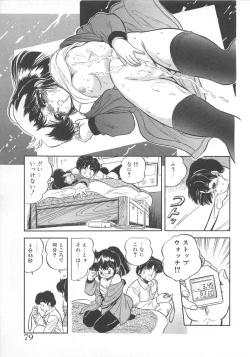 Page 80 of Mitsuiro Otogibanashi