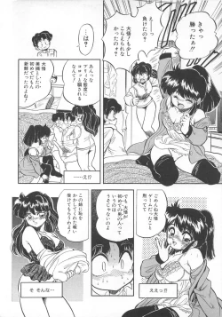 Page 81 of Mitsuiro Otogibanashi