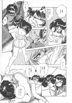 Page 92 of Mitsuiro Otogibanashi