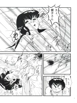 Page 6 of Fairy 1 Sairoku Hen