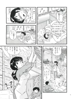 Page 7 of Fairy 1 Sairoku Hen