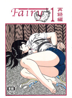 Download Fairy 1 Sairoku Hen
