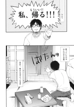 Page 4 of Chou à la Crème Syndrome