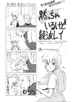 Page 32 of LEFT EYE Shinteiban