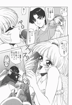 Page 101 of Ryoujokukan