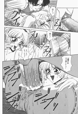 Page 104 of Ryoujokukan